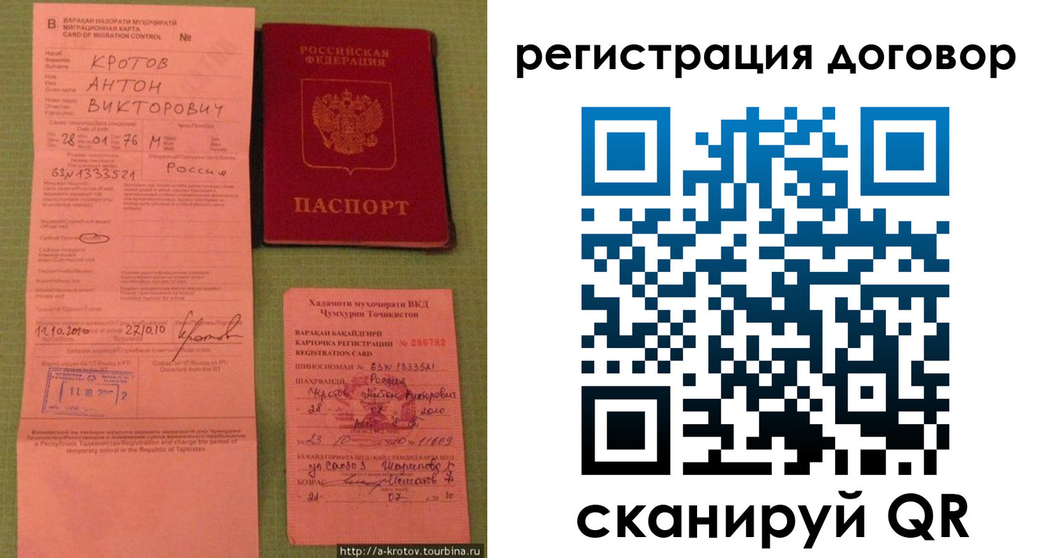 временная регистрация надежно в Ульяновске