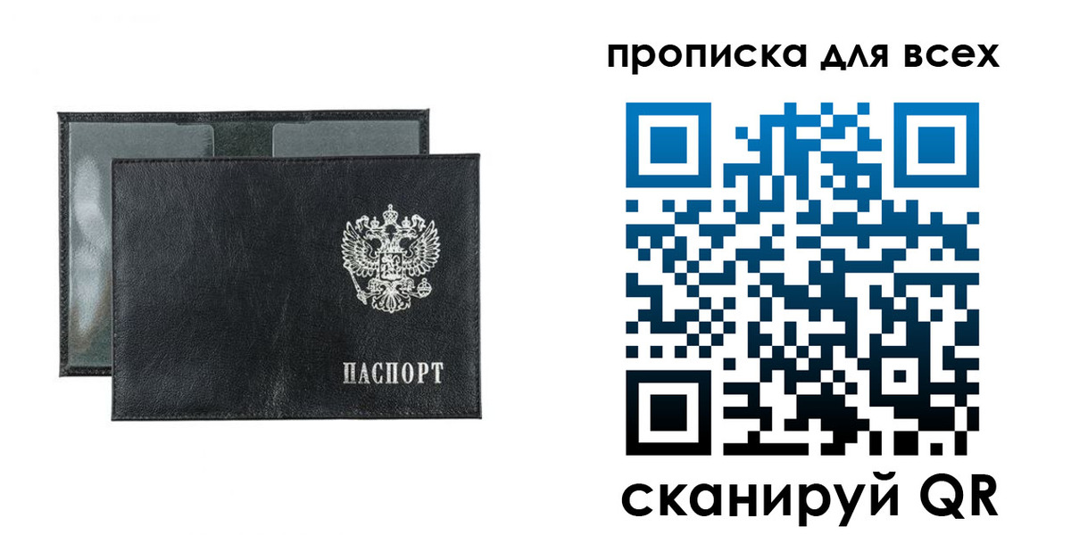 временная регистрация законно в Ульяновске