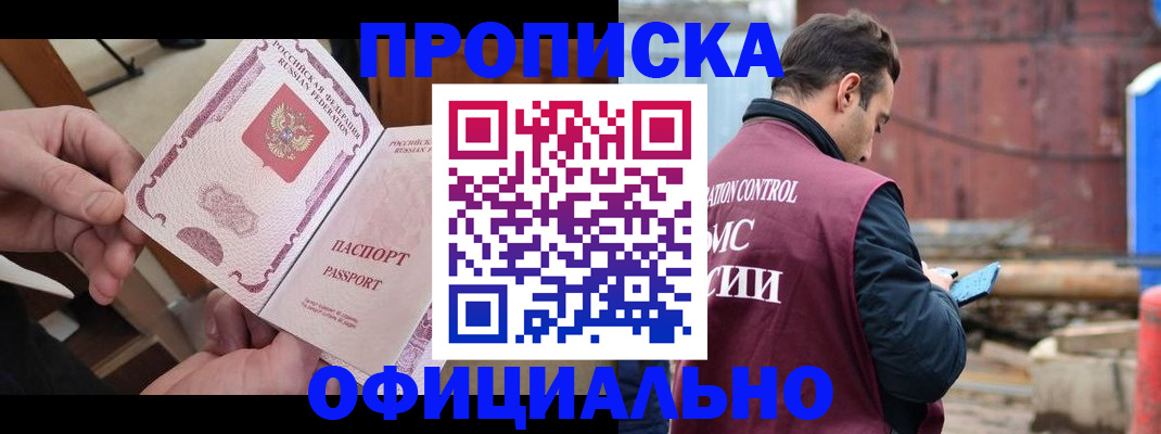 временная регистрация в квартире в Ульяновске