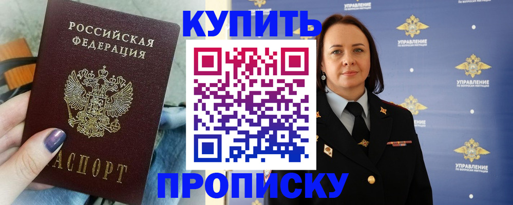 временная регистрация для школы в Ульяновске