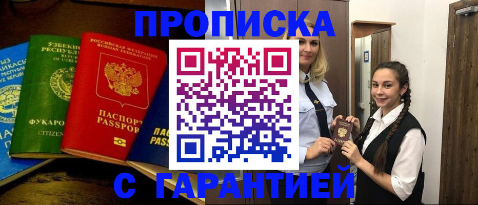 прописка иностранных граждан в Ульяновске